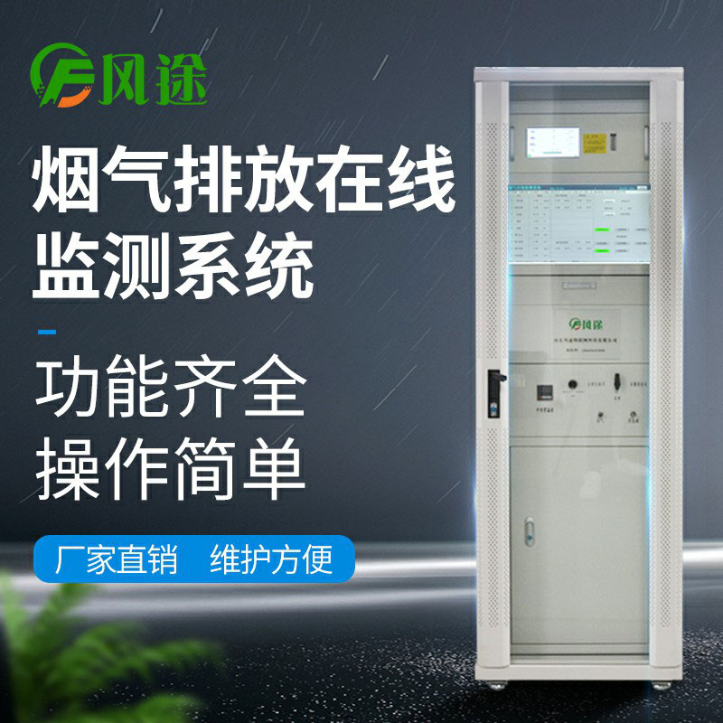 連續煙氣監測系統CEMS控制火電廠污染