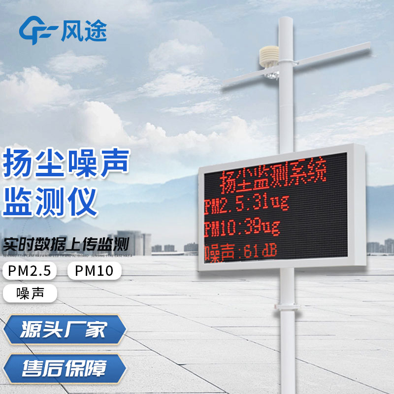 智能揚塵檢測儀，優秀的設備