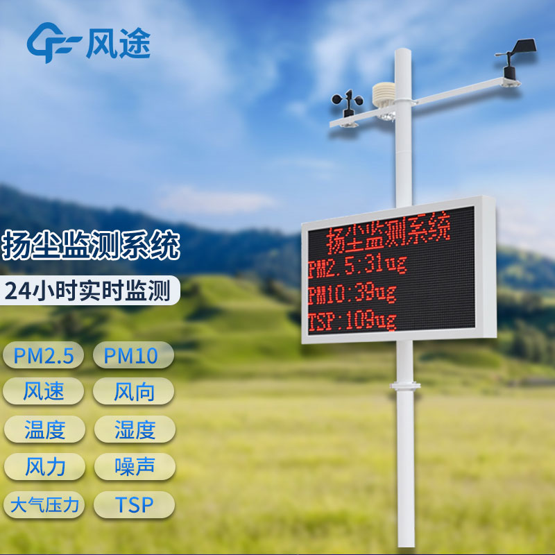 園區(qū)內(nèi)需要設(shè)置揚(yáng)塵檢測儀嗎？